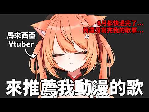 Inori Ch.秋月祁