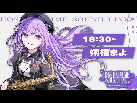 朔栖まよ / Sakusu Mayo 🎷🍼