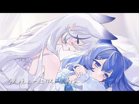 白月心宿shuku【KOZMII / 比鄰星域所屬】