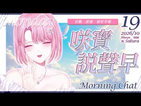 天櫻咲樂さくら【Stu. Huayu】