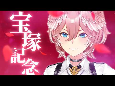 【 宝塚記念 】上半期GⅠ最終日!!今年の回収率160%越えなるか!?【鷹嶺ルイ/ホロライブ】