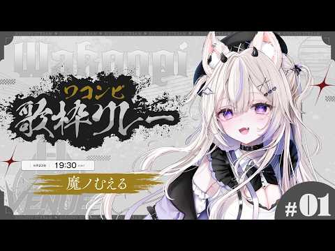 魔ノむえる -Mano Mueru-