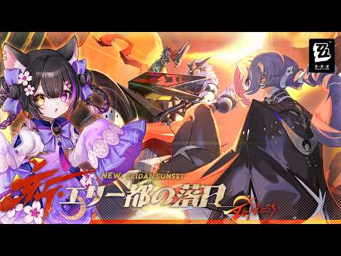 黒月夜桜 / Yozakura Kurotsuki
