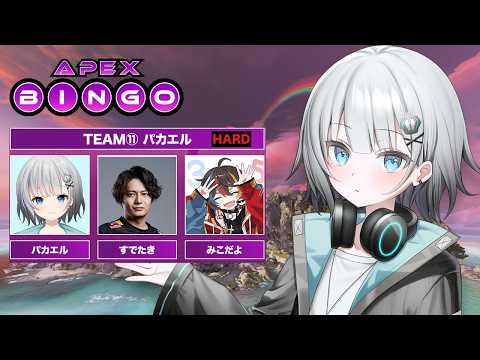 パカエル / Pakael