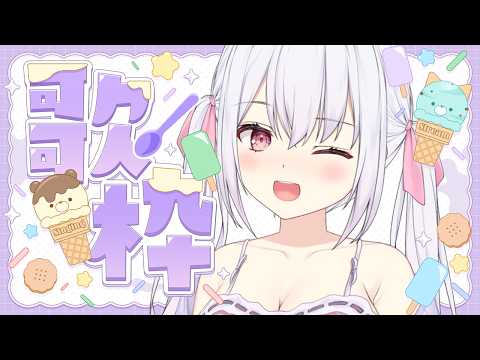 【 #歌枠 】初見さん大歓迎!アニソンボカロ中心に夏の夜の歌枠🐰♬ #singingstream #karaoke 【ゆいまるちゃん / Vtuber 】