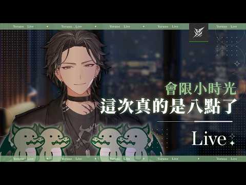 宵Yoruno Channel