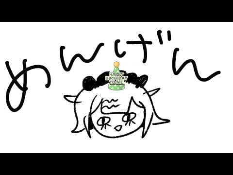 常勝無敗ぐぬぬ - Makenashi Gununu -/ ビバップ高校