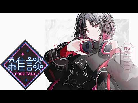 【雑談】朝雑談というやつ【ぶいすぽ/如月れん】