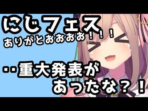 鈴原るる【にじさんじ所属】
