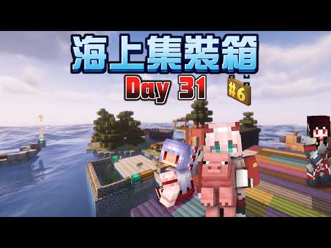 【 海上貨櫃生存 】#6 家裡要變動物園了 | Ft.紅月.亞洛赫 | Rluo Ch. 阿洛