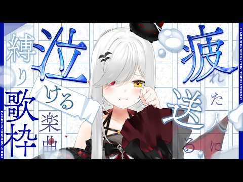 宵吸あけル / Yokyu Akeru【あかぷろ】