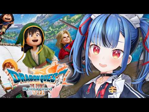 【#09 ドラゴンクエストVII Reimagined】いばらの道でいくドラクエ7!!!!!!!!※この配信はネタバレを含みます