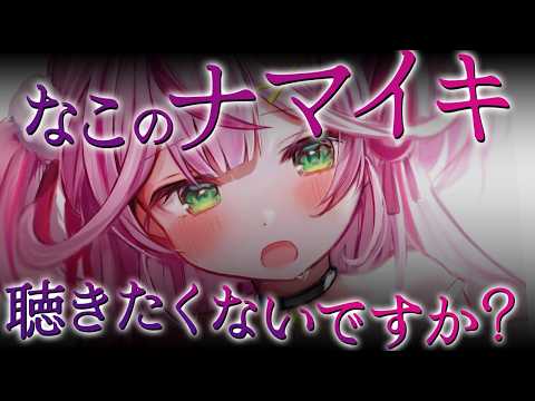 【ASMR/KU100】ナマ息…聴きたいですか?♡連続ナマ息でキミのお耳をとろとろにしちゃうASMR♡【 Ear cleaning/Whispering/Finger Scratching】