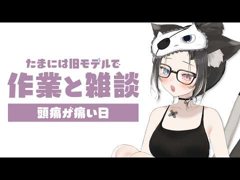 猫田 なつな / Nukota Ch.