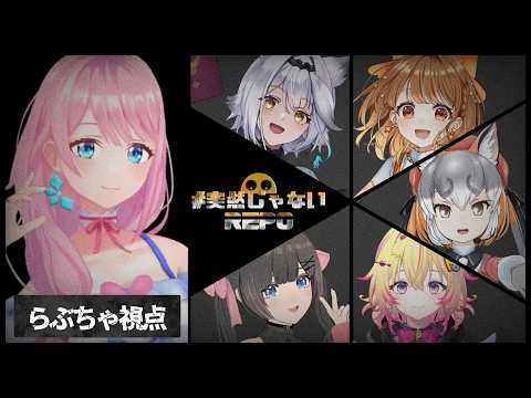 【#突然じゃないREPO】アプデ後初プレイ💓今日こそフルパでレベル10⁉️