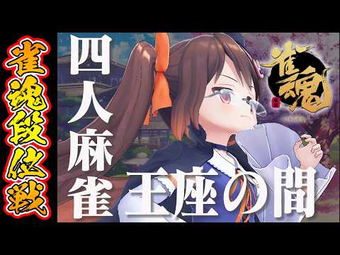 鴨神にゅう 麻雀チャンネル