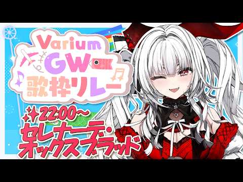 Serenade Ch. セレナーデ・オックスブラッド