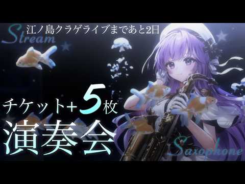 朔栖まよ / Sakusu Mayo 🎷🍼