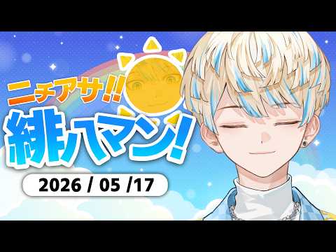 緋八マナ / Hibachi Mana【にじさんじ】