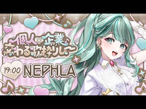 NEPHLA
