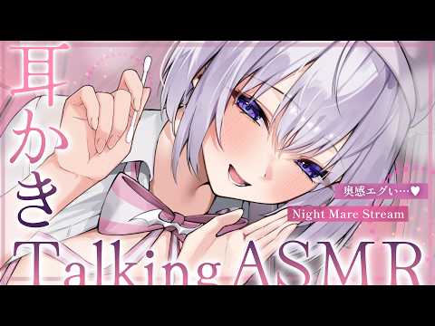 なぃとめあ - めあちゃんASMR -