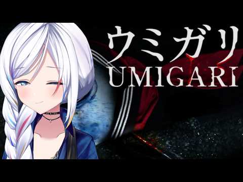 【UMIGARI】we fishin in the dark