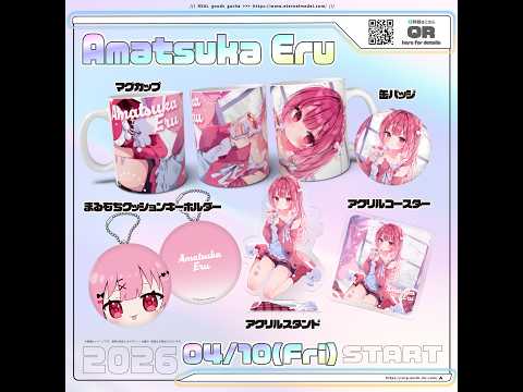 天使エル / Amatsuka Eru Ch. 