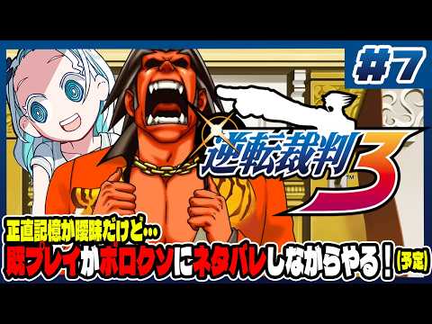 羽渦ミウネル -Miuneru Haneuzu-