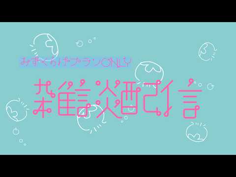 秘間慈ぱね / Himaji Pane