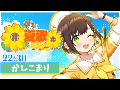 Mari Channelかしこまり