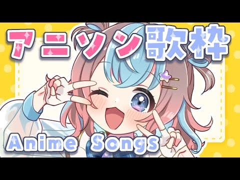 MIKURI Ch. 星衣未空莉