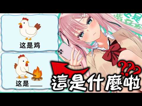 玩完重修國文 | Rluo Ch. 阿洛【 這是諧音梗 】
