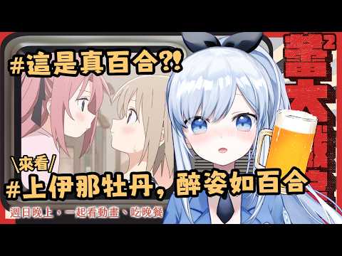 蕾兒 Rayer - ACGlive
