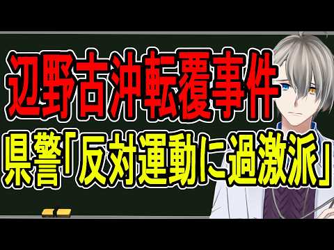 犯罪学教室のかなえ先生 V Criminologist