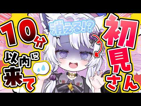 【企画|満月】初見さん10分以内に来ないと消える!?1時間堪えたらご褒美ボイス【VTuber】