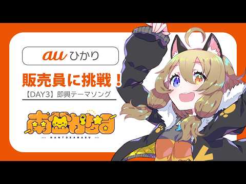 南登かなる -NantoKanaru-