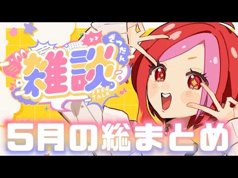 朱雀ナナミ / Suzaku Nanami Ch 