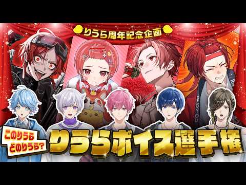 いれいす【公式】