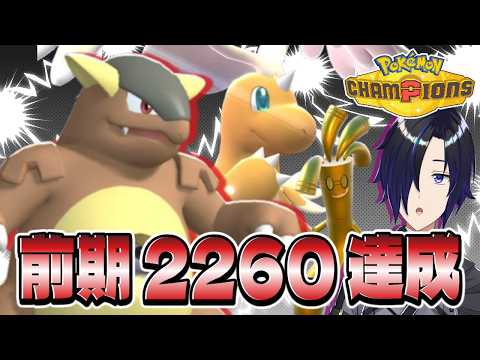 メガガルーラ、お前…いけるのか?【#ポケモンチャンピオンズ 】#shorts