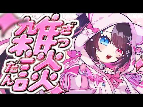 猫田 なつな / Nukota Ch.