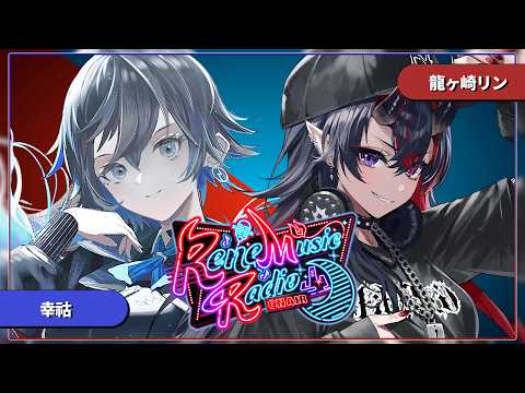 龍ヶ崎リン / Rene Ryugasaki【ななしいんく】