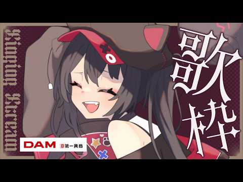 Nana CH. /ナナホシ ナナ