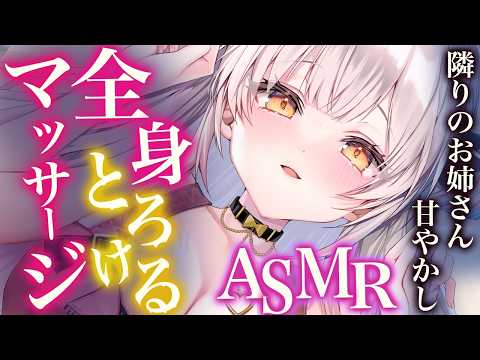 Patra Channel / 周防パトラ