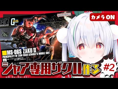 Chau Ch.雪兎ちゃう