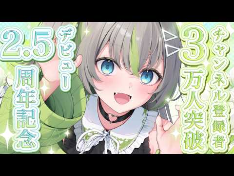 〚 祝‼️ 〛ドンチャン騒ぎ🥳🎈いつも感謝でいっぱいです!!!〚 歩音ティナ/ユニプロ 〛