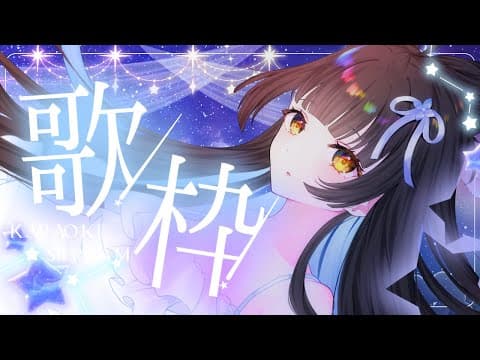 御神楽すずめ / Mikagura Suzume