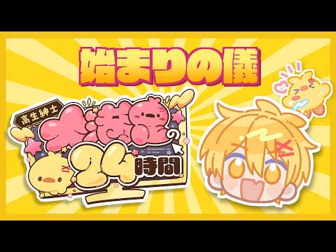 高生紳士