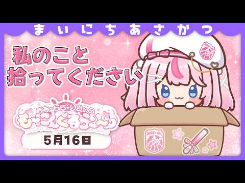 るる・らら・りりぃ / Ruru Rara Rily【そらびん】
