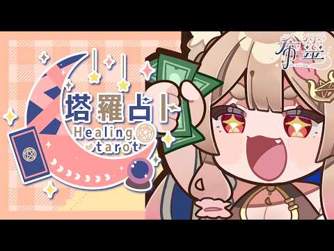 ASMR Healing 希靈