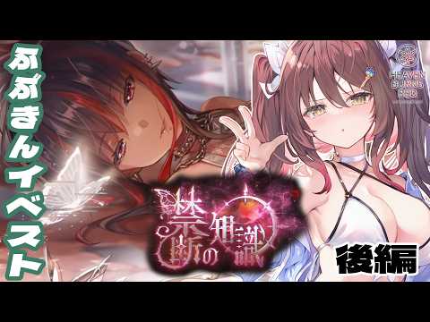 御園結唯 / Misono Yui